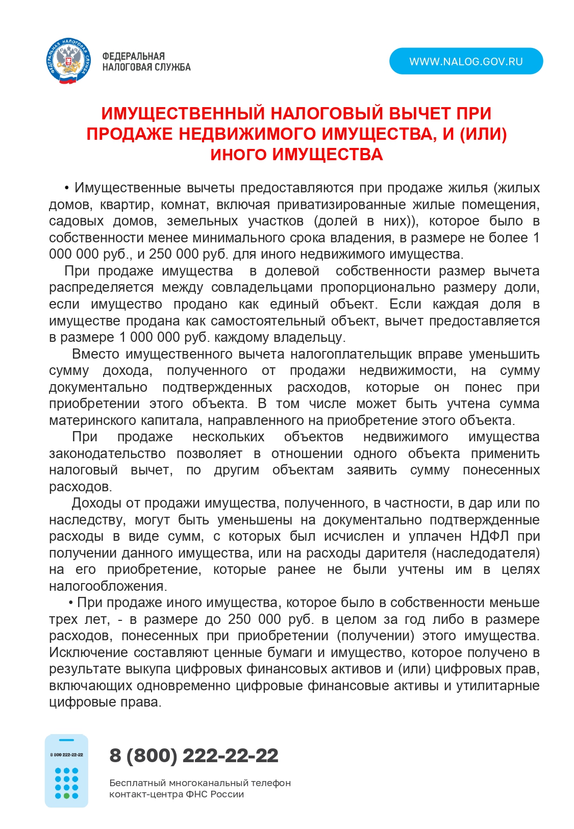 Декларационная кампания 2025.