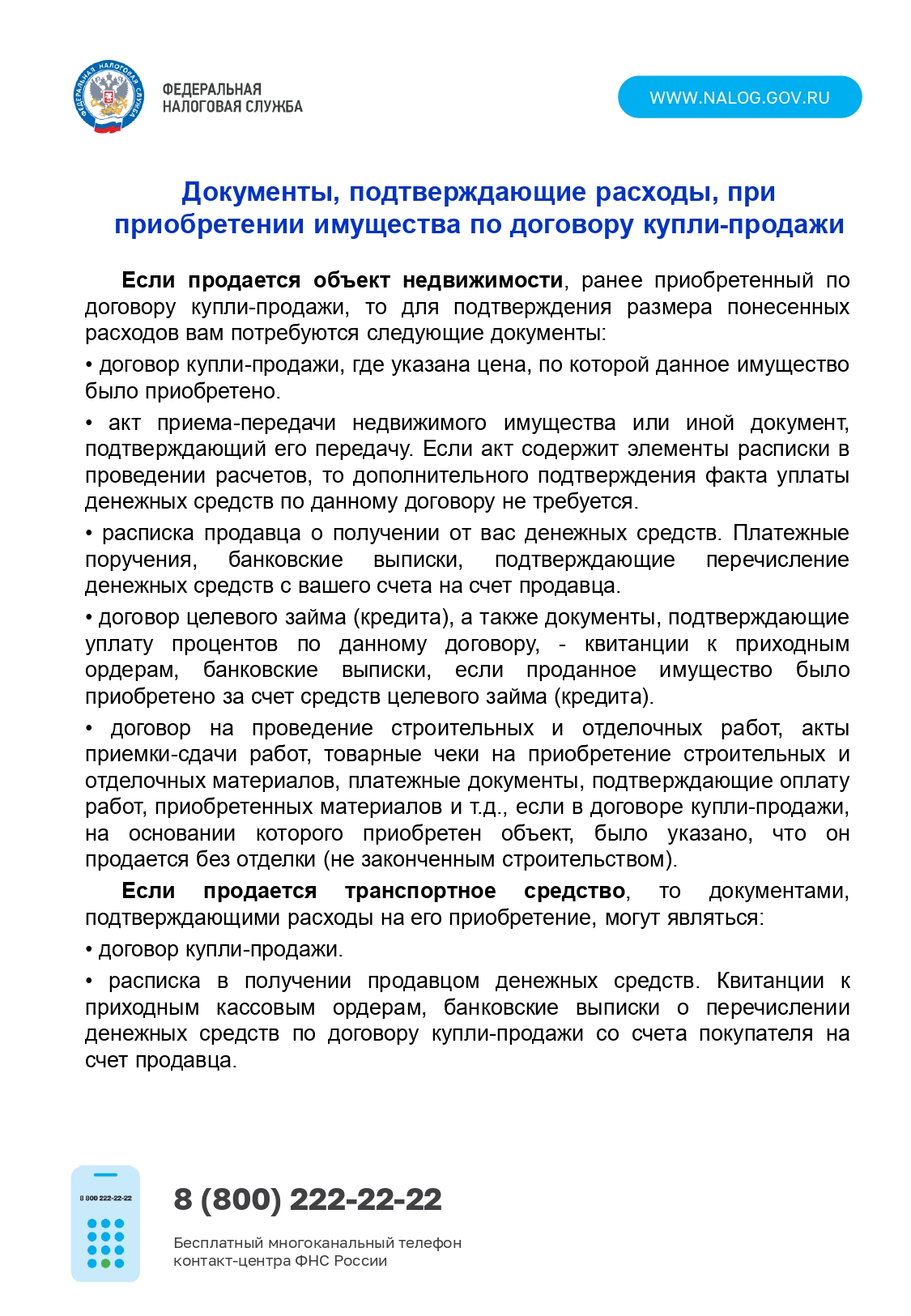 Декларационная кампания 2025.
