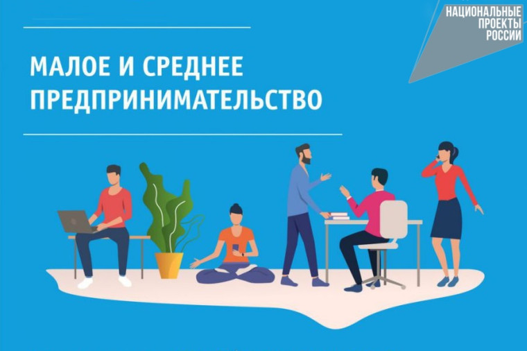 Меры государственной поддержки, мероприятия и услуги, оказываемые Центром «Мой бизнес».