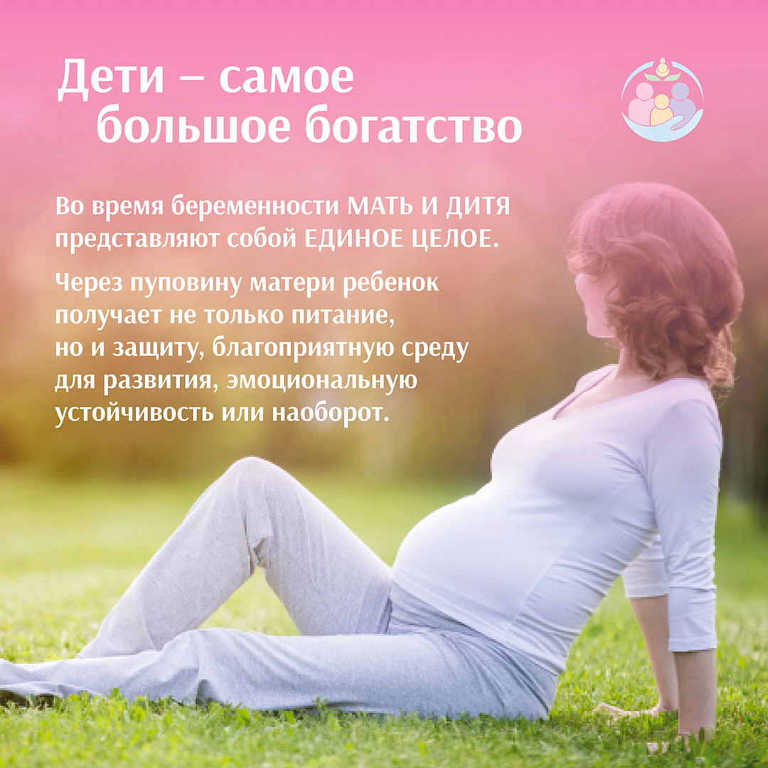 С 3 марта по 9 марта 2025 года будет проводиться Неделя ответственного отношения к репродуктивному здоровью и здоровой беременности.
