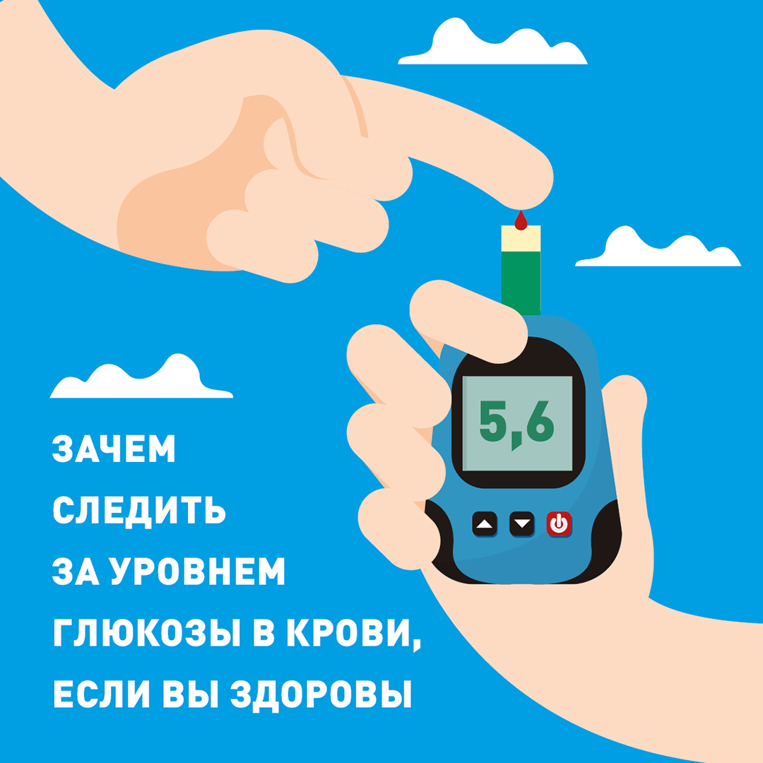 С 11 ноября по 17 ноября 2024 года будет проводиться Неделя борьбы с диабетом (в честь Всемирного дня борьбы с диабетом 14 ноября).