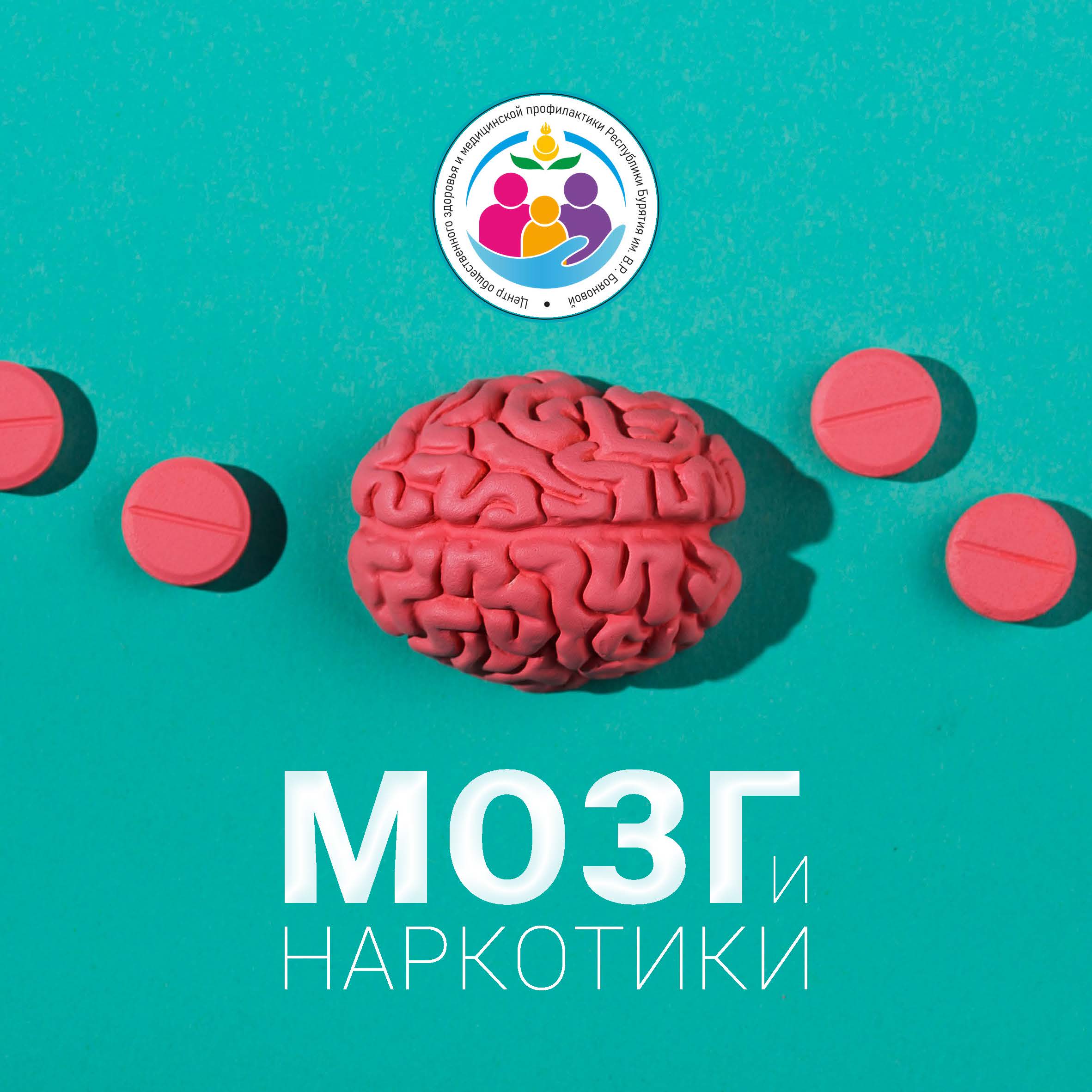 С 27 января по 2 февраля 2025 года будет проводиться Неделя профилактики употребления наркотических средств..