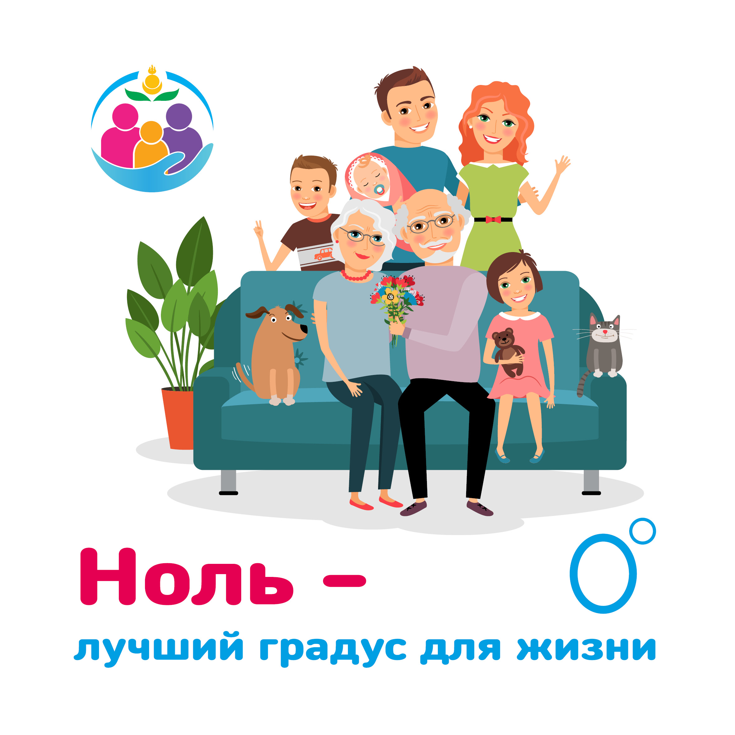 С 23 декабря по 5 января 2025 года проводится Неделя профилактики злоупотребления алкоголем в новогодние праздники..